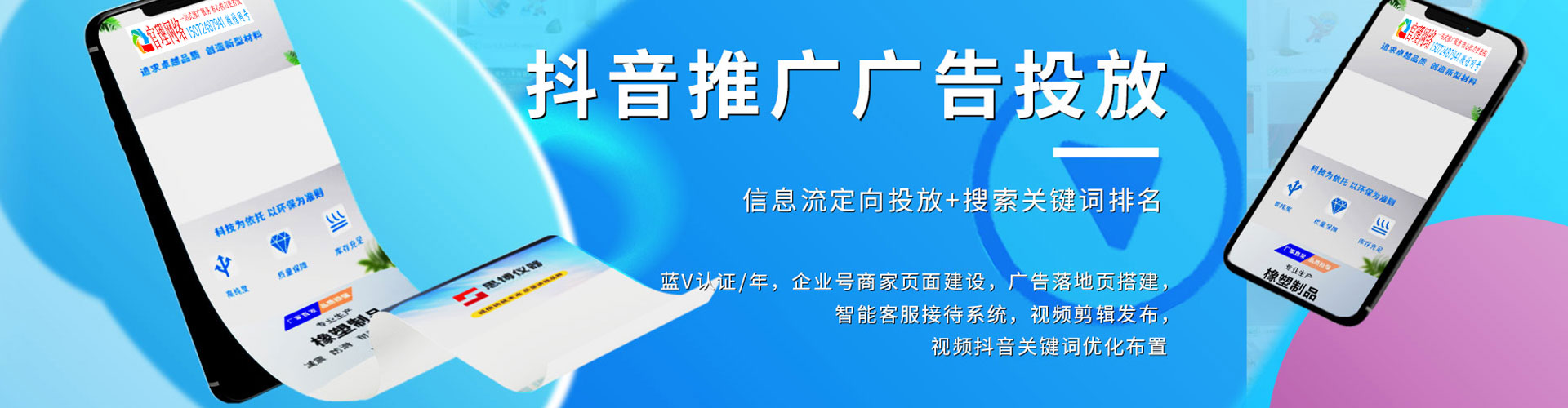 广水百度竞价包年